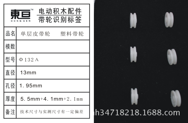 Φ132A plastic pulley toy accessory, technology model part, outer diameter 13mm, tight fit 2.0 Specification image