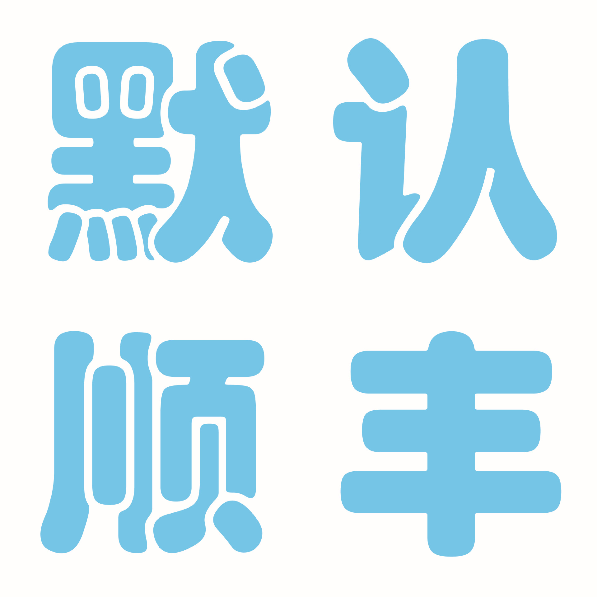 Link for special auction of office supplies samples. Shipping fee to be paid by yourself. Default SF Express Specification image