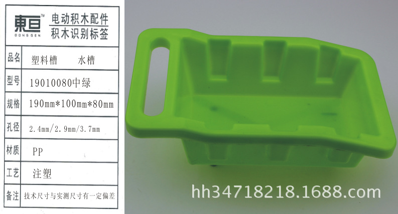 19010080 Medium green medium sink parts slot superposition slot toy accessories technology model parts details Picture