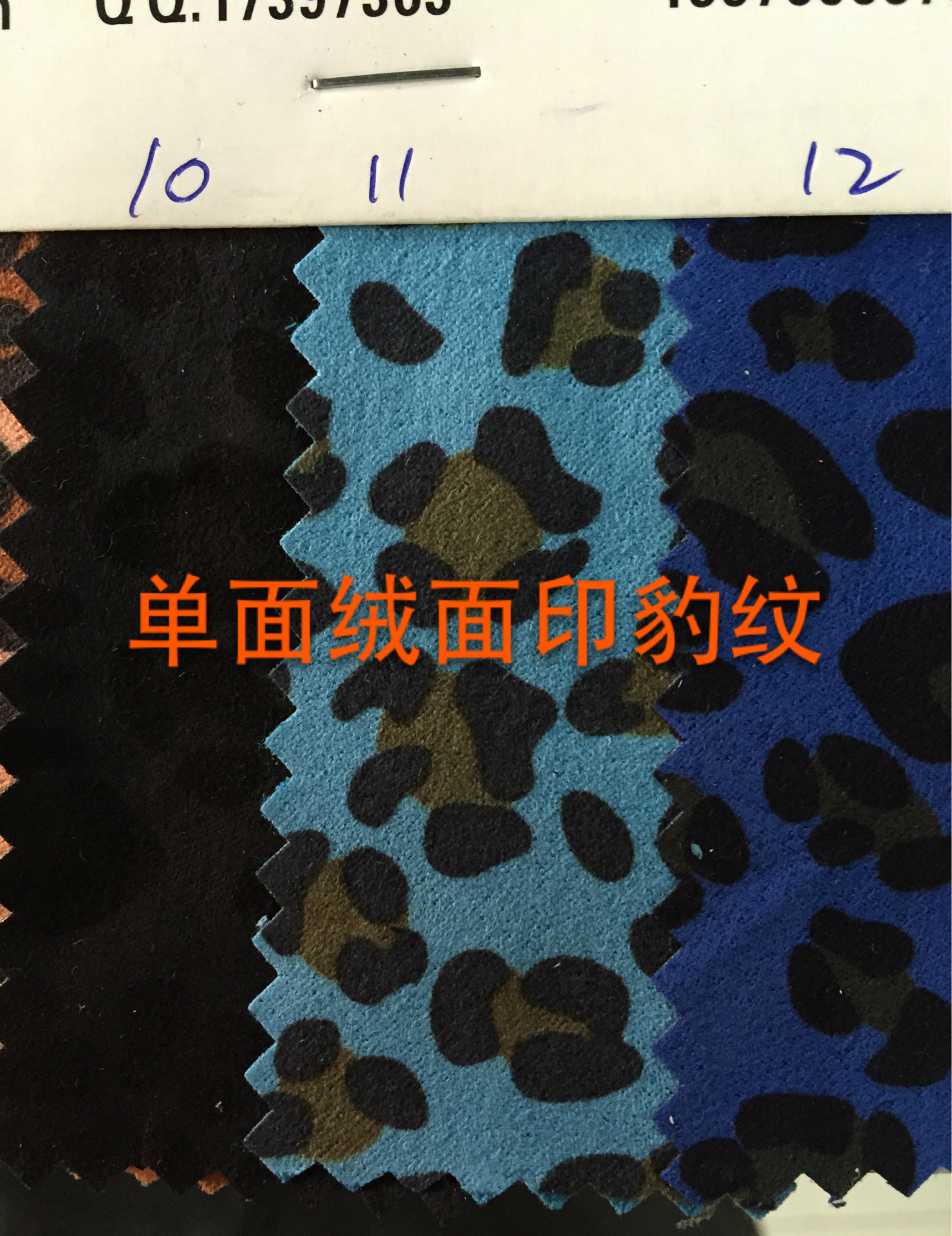 Yiwu suede, single-sided printed leopard print, single-sided and double-sided printed, colorful small leopard print, large leopard print Specification image
