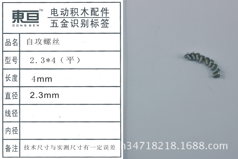 2.3*4(Flat) Self-Tapping Screw Flat Head Screw Batch 5 Is A Large Package Of 50,000 Pieces details Picture