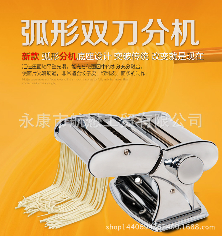 150 多功能面条机 厨房手动弧形压面机家用不锈钢压面条