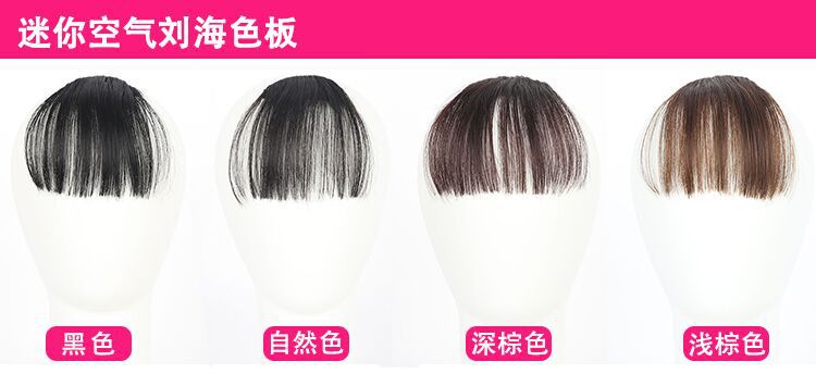 假发片实物图