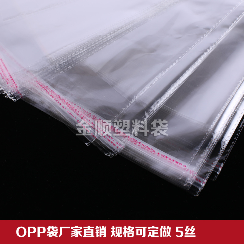 Self-Sealing Bag Opp Bag Self-Adhesive Bag Double 7 Wire Plastic Bag Food Self-Sealing Bag Specification drawing