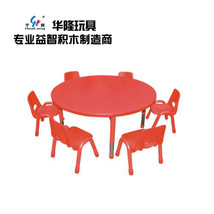 华隆厂家直销儿童塑料圆桌幼儿园塑料弯桌学习桌幼儿园桌椅套装