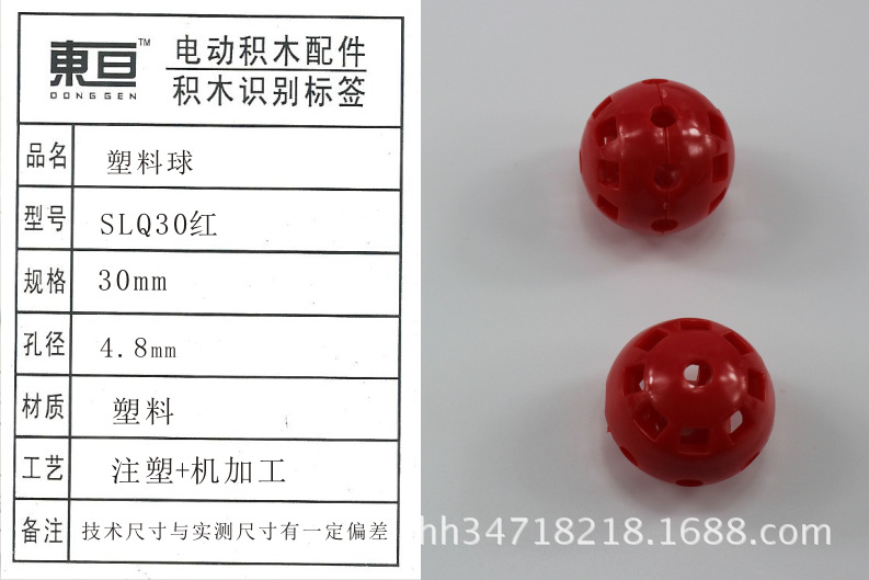 SLQ30 red plastic ball multi-hole insertion ball DIY accessory technology model part, diameter 30mm Specification image