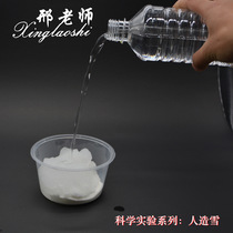 Science and technology small make physics with popular science training Christmas romantic snowflake artificial snow absorbent powder