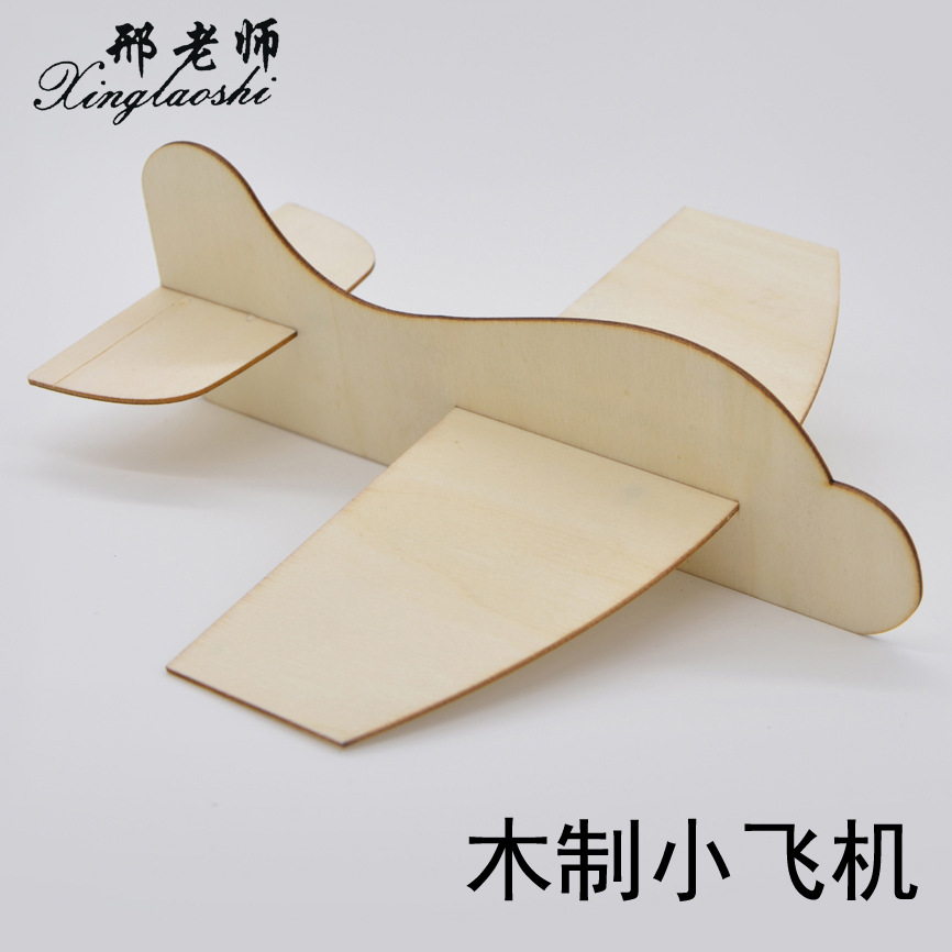 Recommended science popularization models for parent-child activities in wooden small aircraft science and technology small creations and inventions handicraft classes