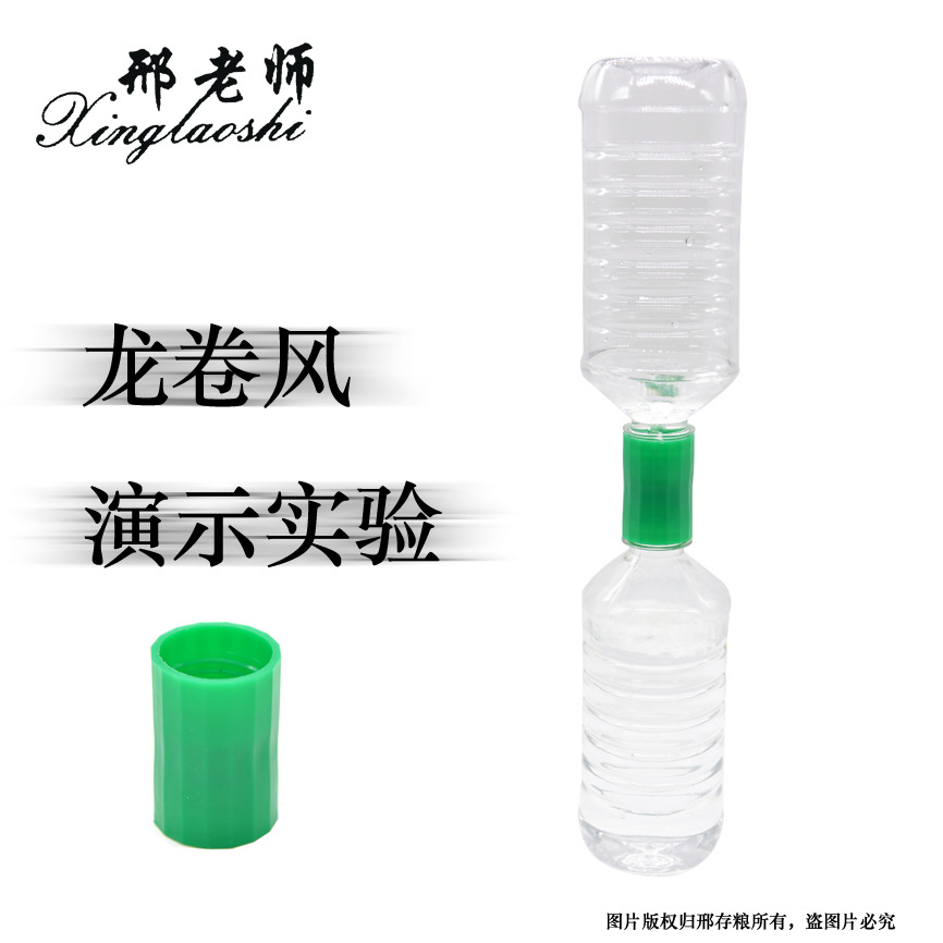 Toy splitter tornado Item Picture
