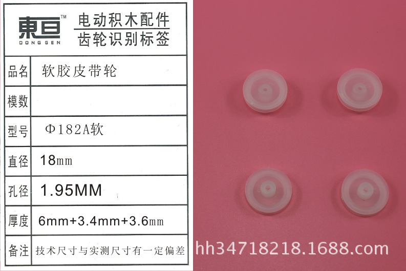 Φ182A soft rubber pulley, single-layer pulley, toy accessory, technology model part, diameter 18 Specification image