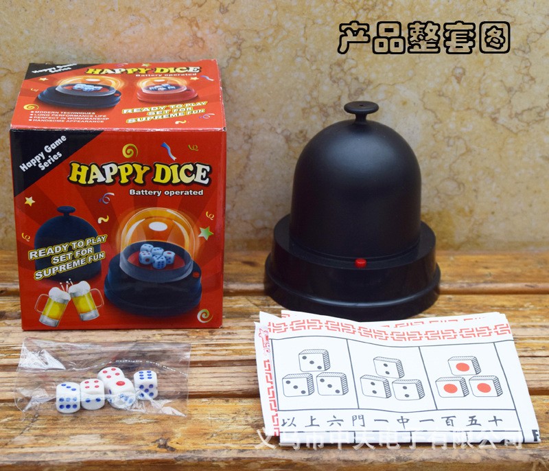 Electric Dice Machine Mini Lottery Machine Ktv Entertainment Wine Set Electric Dice Cup Specification drawing