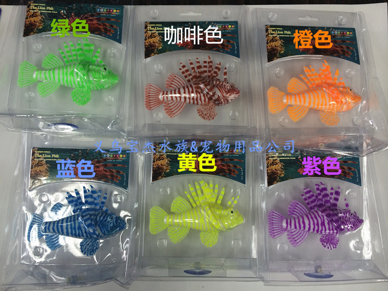 厂家批发仿真狮子鱼 鱼缸造景装饰用品 高质量6色荧光狮子鱼水母
