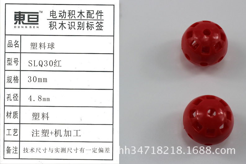 SLQ30 red plastic ball multi-hole insertion ball DIY accessory technology model part, diameter 30mm details Picture