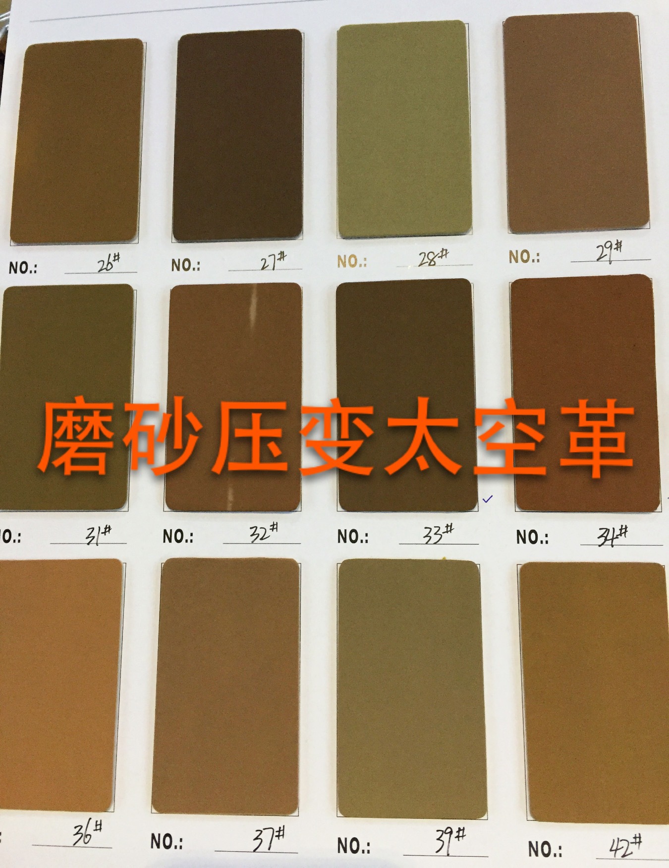 Frosted pressed Space leather clothing trademark leather Upper Leather 1.2 thickness case leather PU Space leather Specification drawing
