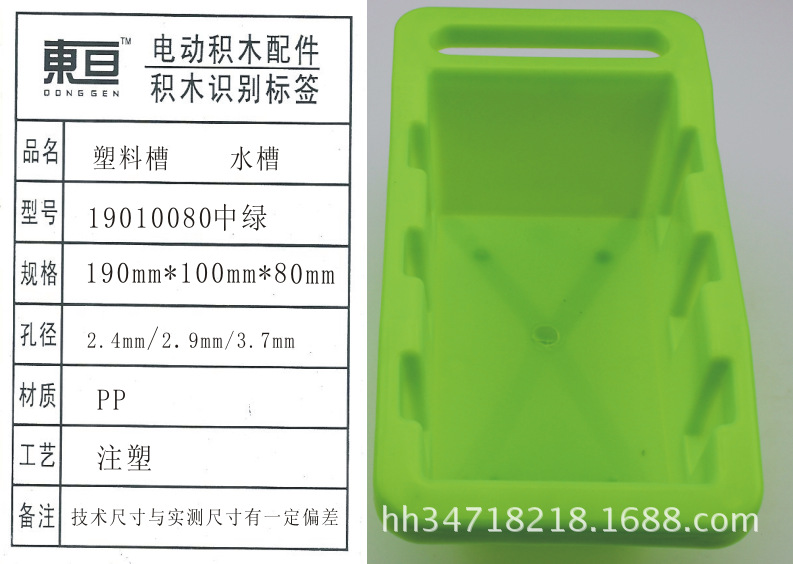 19010080 Medium green medium sink parts slot superposition slot toy accessories technology model parts Specification drawing