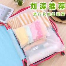 韩国多功能旅行收纳袋行李衣服整理塑料防水收纳包双面磨砂自封袋