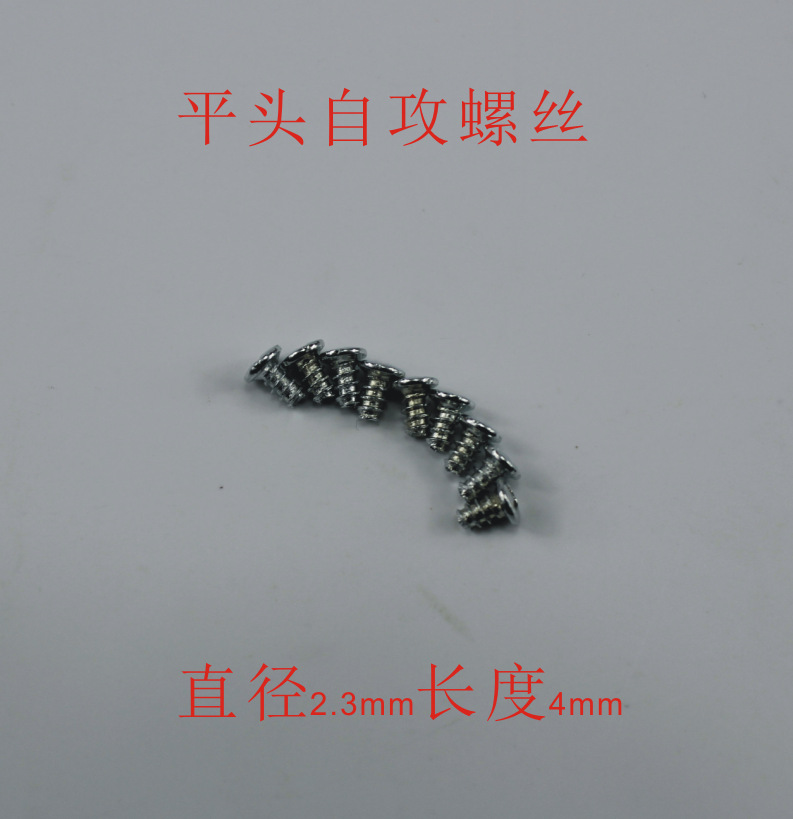 2.3*4(Flat) Self-Tapping Screw Flat Head Screw Batch 5 Is A Large Package Of 50,000 Pieces