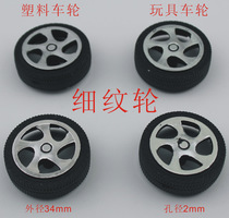 T342A Fine 2.0 plastic wheel toy Wheel toy accessories Outer diameter 34mm free delivery