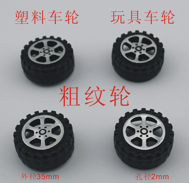 T352A thick 2.0 plastic wheel toy, wheel toy accessories, outer diameter 35mm, no free shipping for consignment