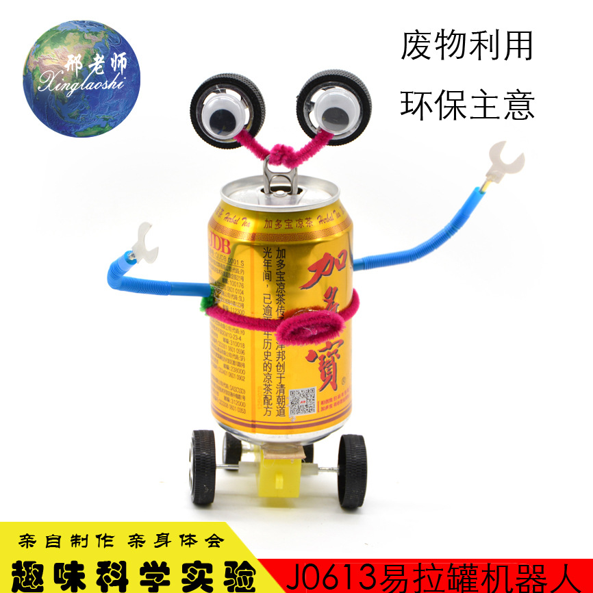 Cans alien Diy simple robot technology small invention manual work