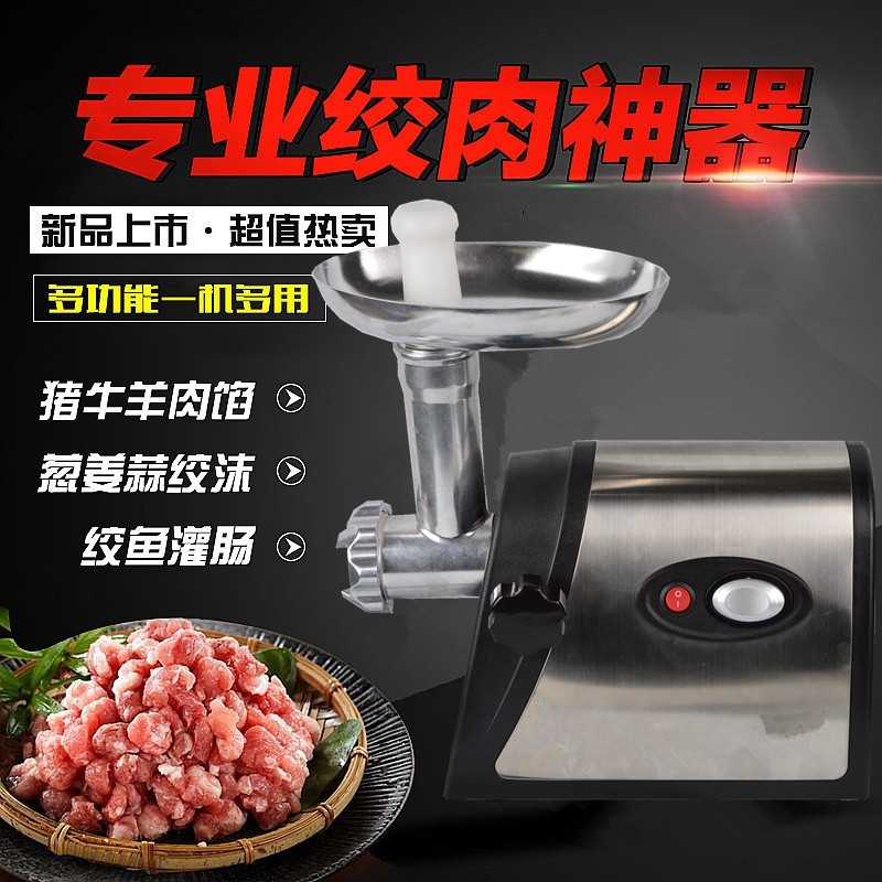 绞肉机家用电动 不锈钢多功能碎肉机 搅拌机 料理机 灌肠机图