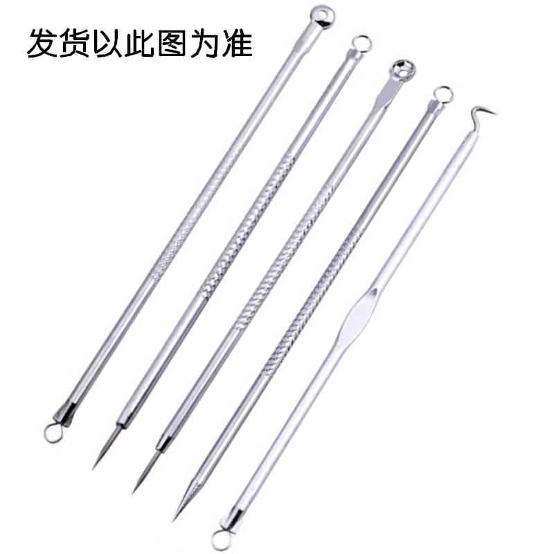 不锈钢粉刺针/美容针5件套/暗疮针白底实物图
