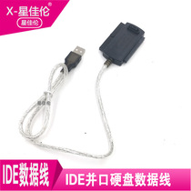 Three easy drive cable USB to IDE/SATA USB to parallel port/serial port 3.5 inch hard disk drive data cable