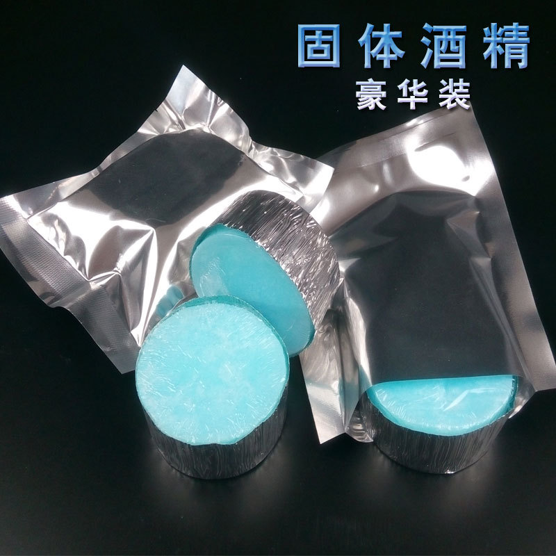 固体酒精 烤鱼干锅 燃料户外烧烤木炭火锅酒精块木炭膏体固体蜡块