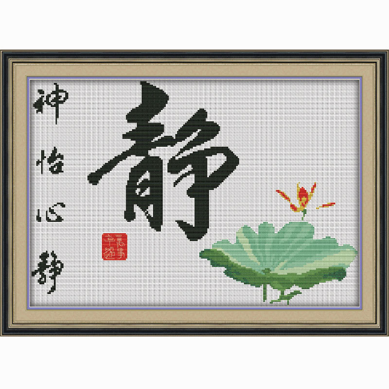 新款印花布艺刺绣工艺品批发手工十字绣神怡心静