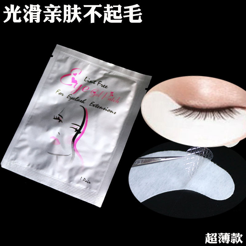   嫁接睫毛专用眼贴 种植眼睫毛 美妆工具 隔离下睫毛垫片  shanilak