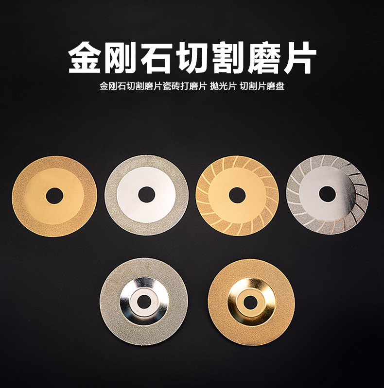 供应 100mm电镀金刚石磨切片 玻璃磨片 4寸金刚石切割片 圆锯片