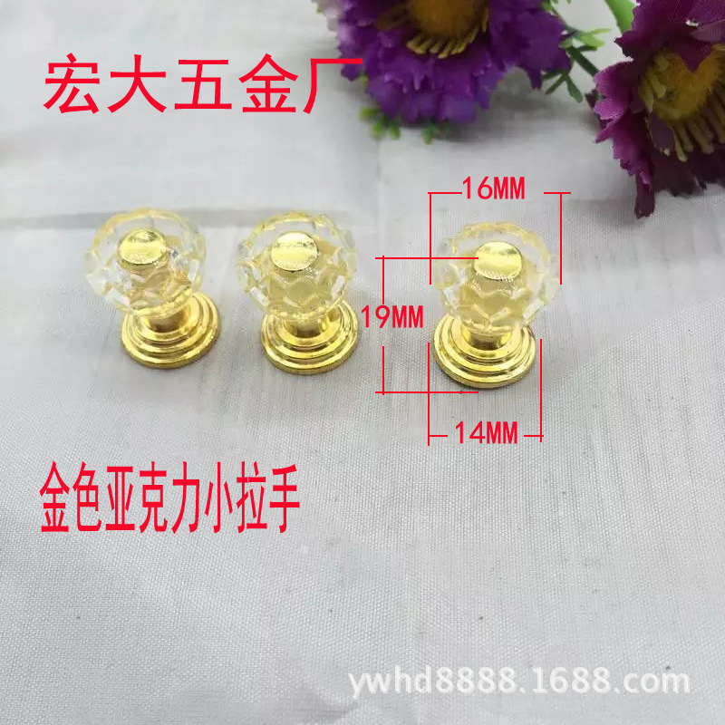厂家批发钻石形金色单孔压克力小拉手 用品盒拉手 家具装饰拉手