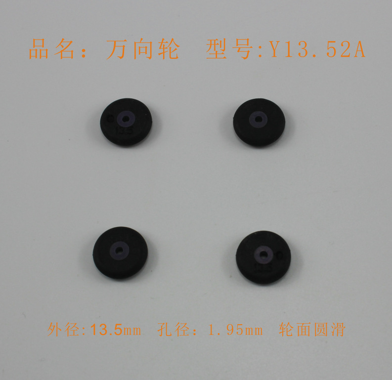 Y13.52A universal wheel rubber-coated wheel toy accessory, technology model part, outer diameter 13.5mm