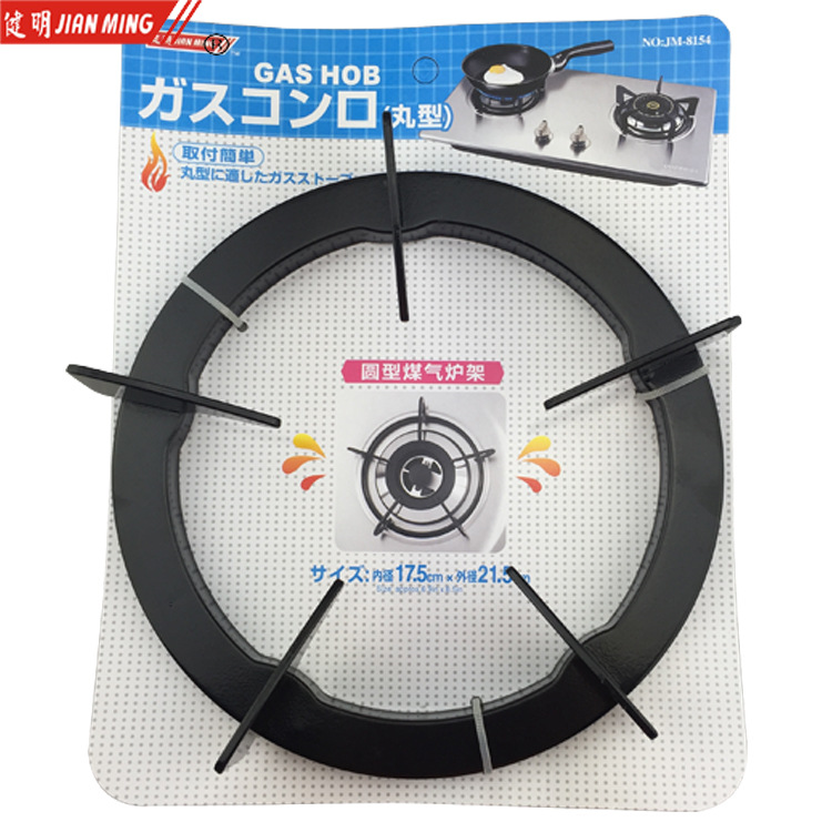 JM8154圆形煤气炉架 嵌入式六爪炉头架煤气燃气灶支架煤气炉配件