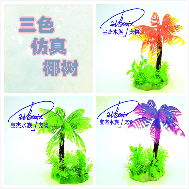 Aquarium simulation aquatic grass fish tank landscape simulation coral fish tank aquatic grass manufacturers wholesale