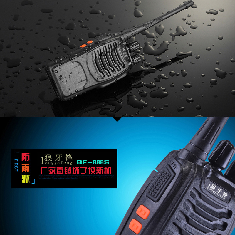 厂家直销 一件代发民用手台888S对讲机 狼牙锋BF-888S对讲机联图