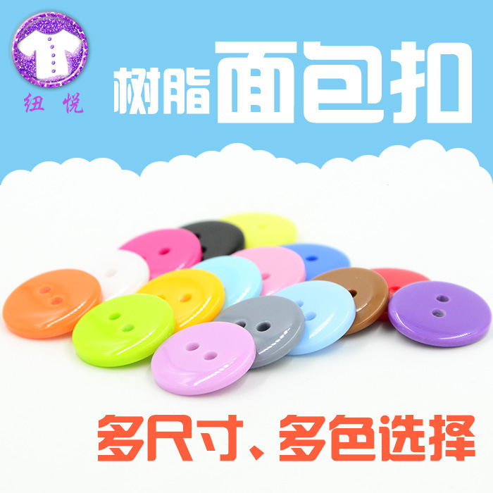 树脂纽扣彩色儿童手工面包画花彩色圆形钮扣糖果色宝宝毛衣扣批发