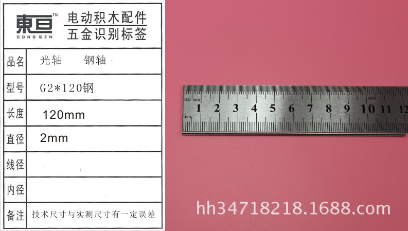 G2*120 steel smooth axle toy car axle steel axle toy accessory technology model part length 120mm Item Picture