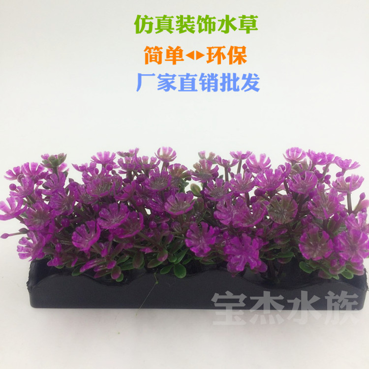 Baojie water grass simulation fish tank landscape decoration plastic decoration short water grass aquarium craft grass block foreign trade wholesale Application Scenario