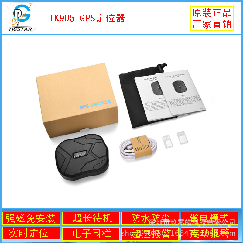 GPS locator TK905 with strong magnetic adsorption function, long standby, waterproof positioning, accurate and free installation details Picture