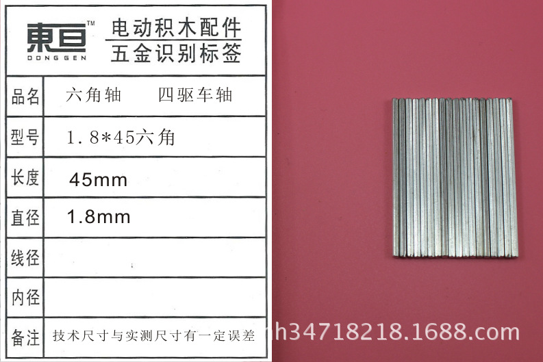1.8*45 hexagonal four-wheel drive axle, iron axle, toy accessory, technology model part, length 45 Specification image