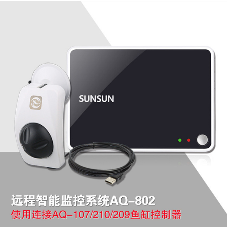 批发森sunAQ-802远程鱼缸智能监控遥控系统手机控制器摄像监视器详情图3