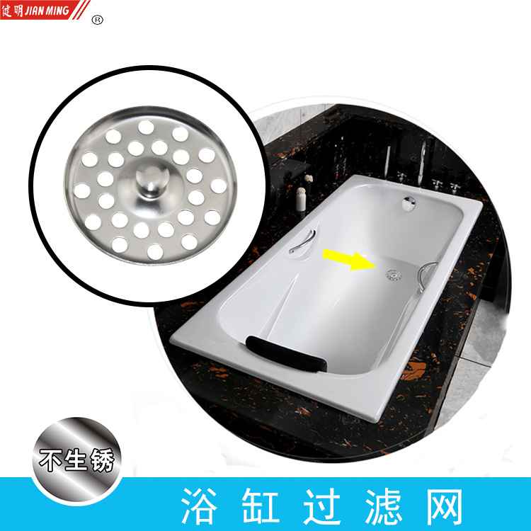 JM8164 stainless steel bathtub filter screen, sink and water trough strainer screen, floor drain basin strainer screen, water trough drainage screen details Picture