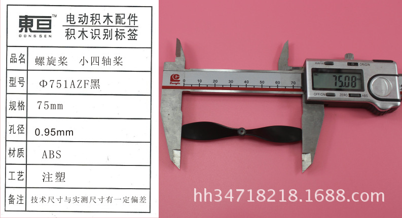 مجداف Φ 751AZF الأسود 75 اثنان جولييت ثابتة الجناحين المروحة XiaoSi مجداف لعبة غيارها كان محور Application Scenario