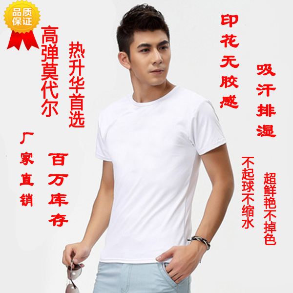 Modal, custom advertising T-shirts, cultural T-shirts, special wholesale men's, women's and children's T-shirts