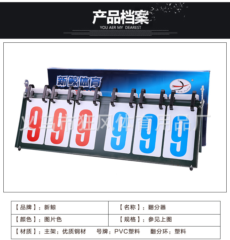 计分器2_07