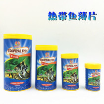 Tropical fish flake Tropical fish nutrition Flake Small fish feed 50-1000ML