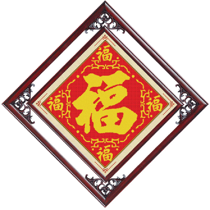 十字绣批发diy布艺材料包新款客厅工艺品五福临门