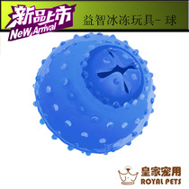 Manufacturers direct dog chew TPR leaky frozen ball dog toys Educational pet toys cooling toys