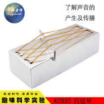 K0550 ukulele technology small manufacturing inventions science and education toys handicraft class materials Xing teacher